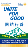 2025-2026 年度主題